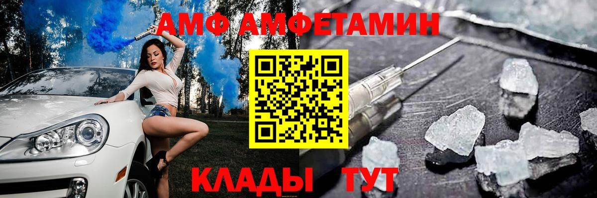 АМФЕТАМИН  Вход с VPN  Нарьян-Мар  АМФЕТАМИН Premium 