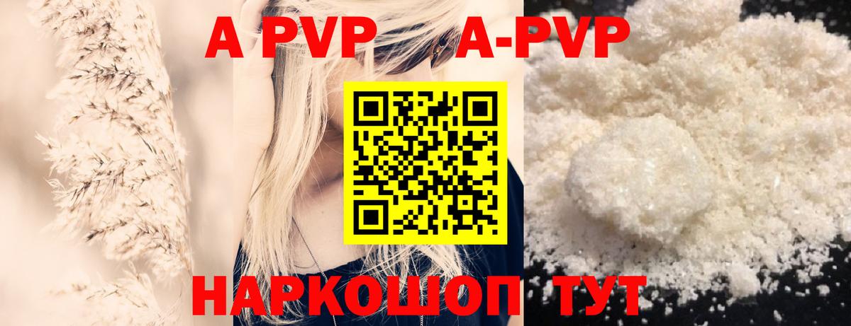 APVP крисы CK Нарьян-Мар