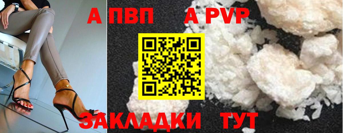 A PVP Crystall  Alfa_PVP  А ПВП СК КРИС  Вход с VPN  Нарьян-Мар  Alfa_PVP СК КРИС 