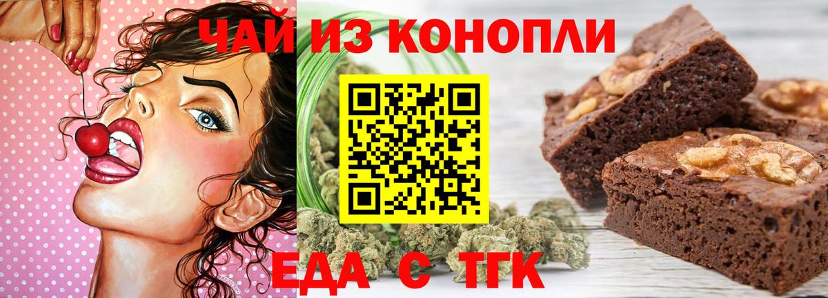 Печенье с ТГК марихуана  Вход с VPN  Нарьян-Мар 