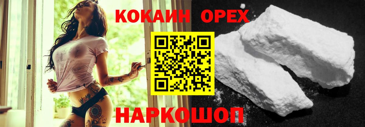 COCAIN  Вход с VPN  Нарьян-Мар  КОКАИН 98%  COCAIN Fish Scale 