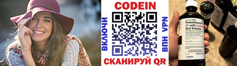 Codein напиток Lean (лин)  Нарьян-Мар 