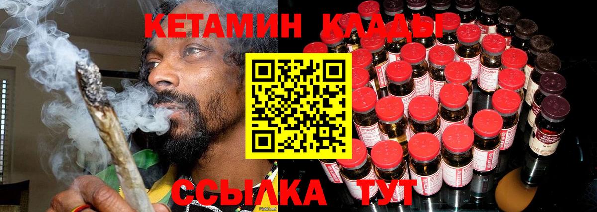Кетамин VHQ  Вход с VPN  Кетамин VHQ  Нарьян-Мар 