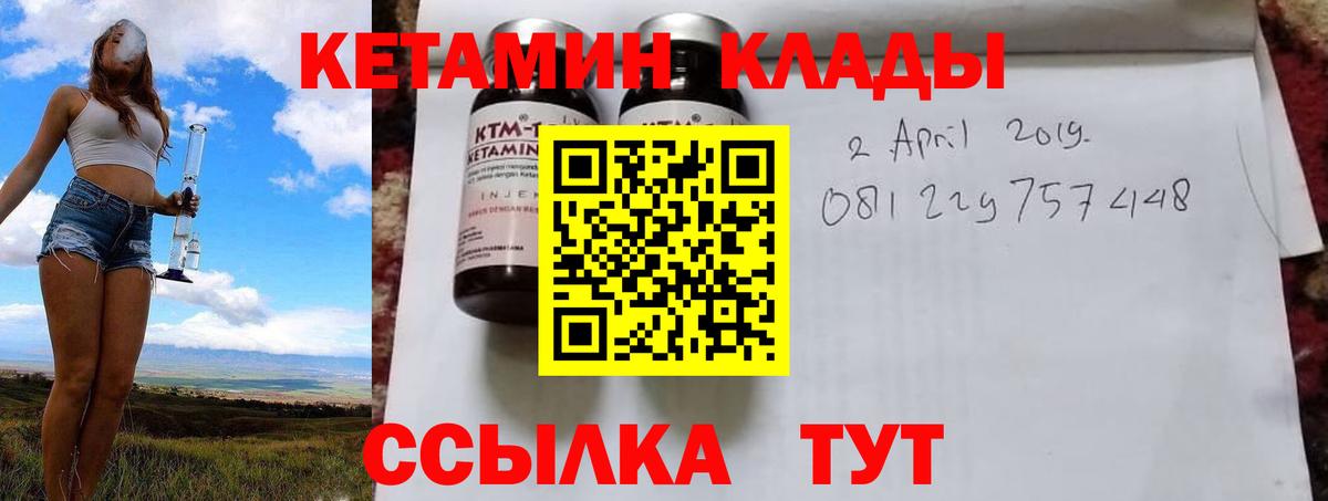Кетамин VHQ Нарьян-Мар