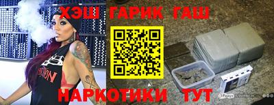 гашишное масло Тулун