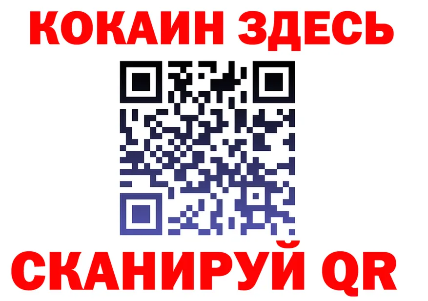 COCAIN Fish Scale рабочий сайт маркетплейс мега Нарьян-Мар