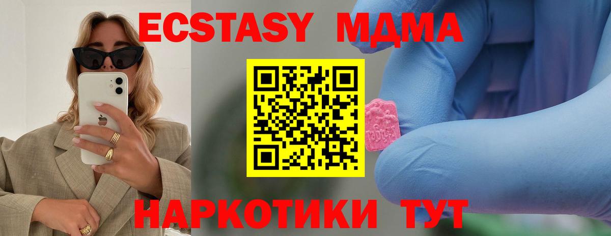 Нарьян-Мар  МДМА кристаллы  МДМА  Вход с VPN 