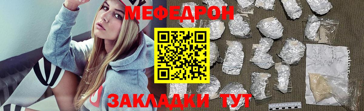 Мефедрон мука  МЯУ-МЯУ  Нарьян-Мар  Мефедрон кристаллы  МЯУ-МЯУ  Вход с VPN 