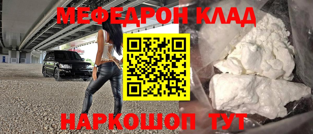 Меф кристаллы Нарьян-Мар