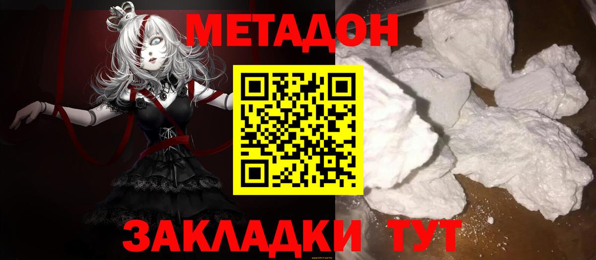 Нарьян-Мар  МЕТАДОН VHQ  Вход с VPN 