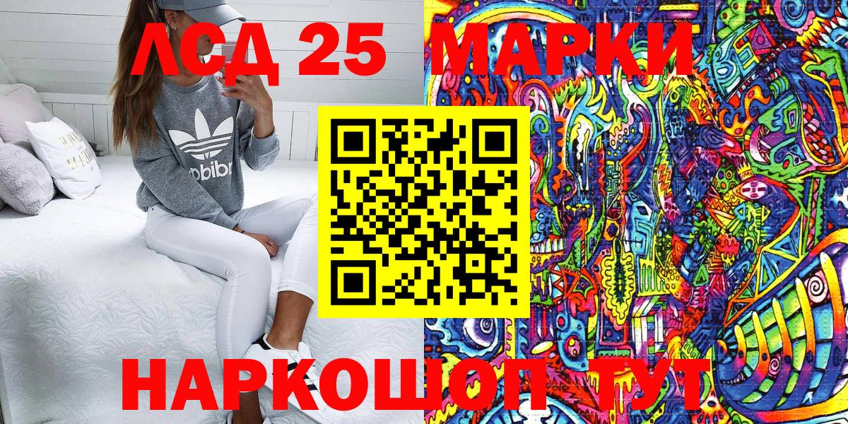 Наркотические марки 1,5мг  Вход с VPN  Нарьян-Мар 