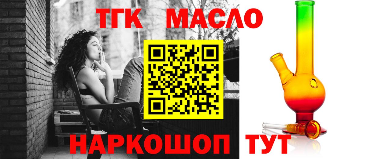 Дистиллят ТГК вейп с тгк  Вход с VPN  Нарьян-Мар 