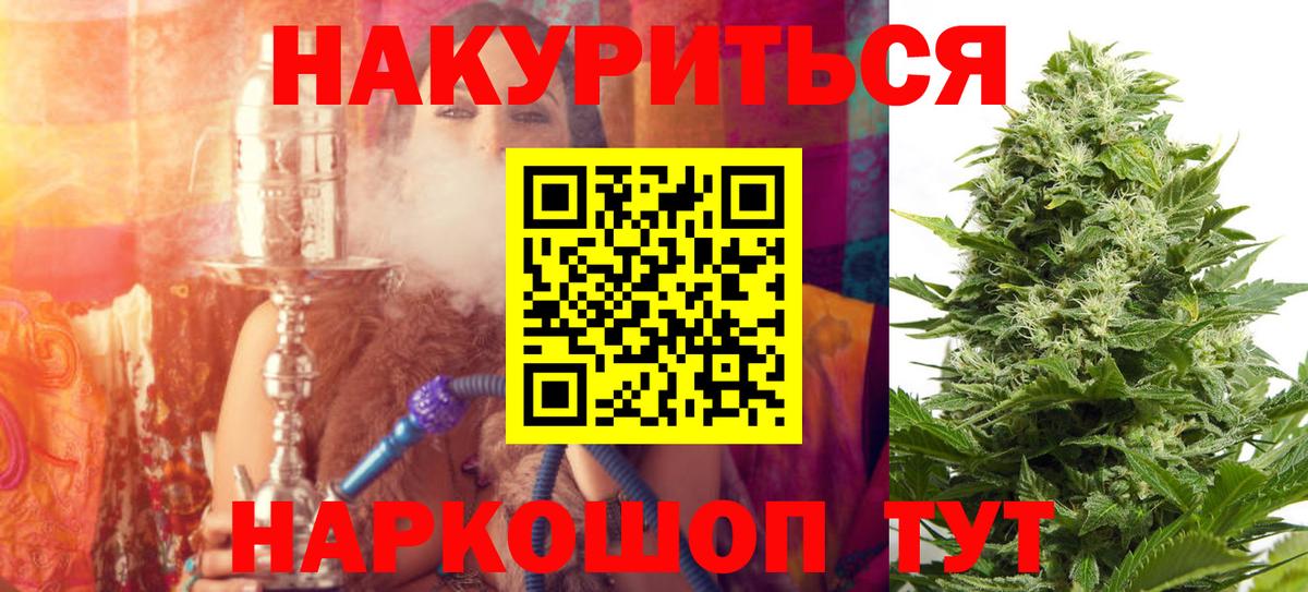 Марихуана семена  Вход с VPN  Нарьян-Мар  Канабис план  Каннабис индика 